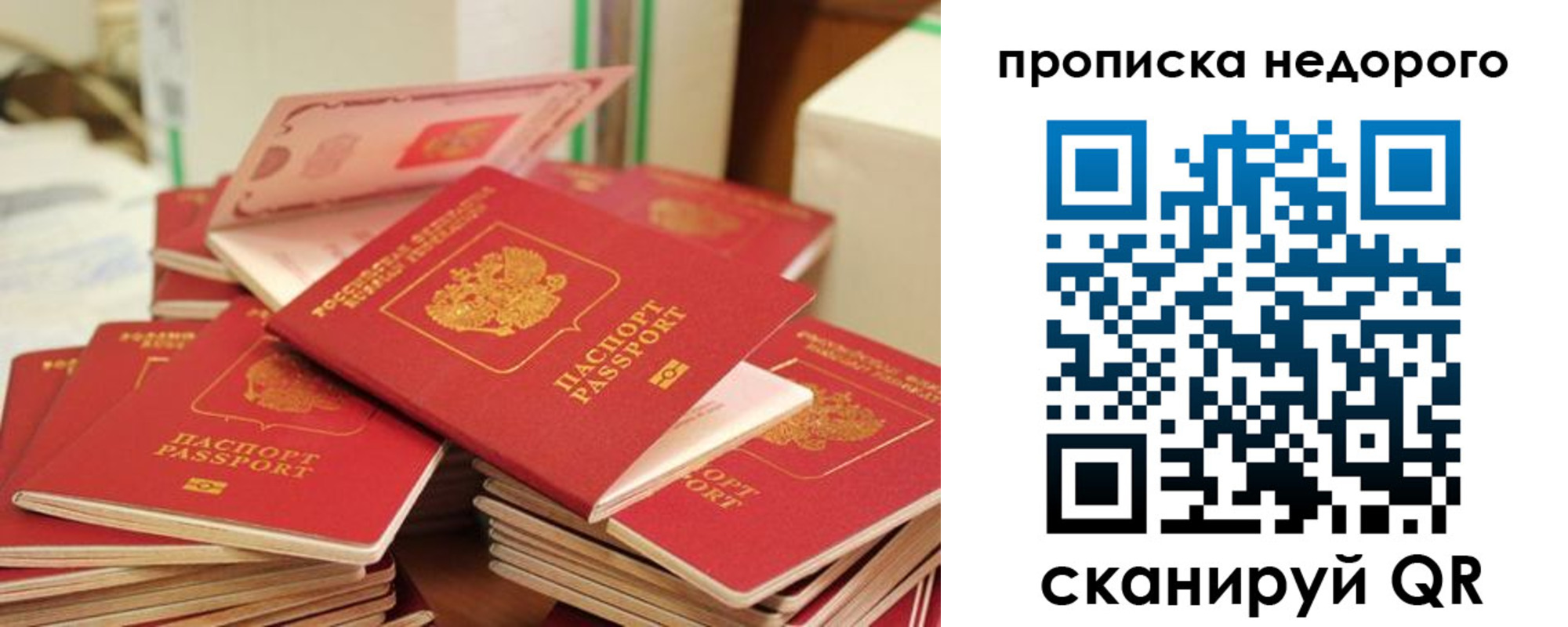 временная регистрация в квартире в Лебедяни