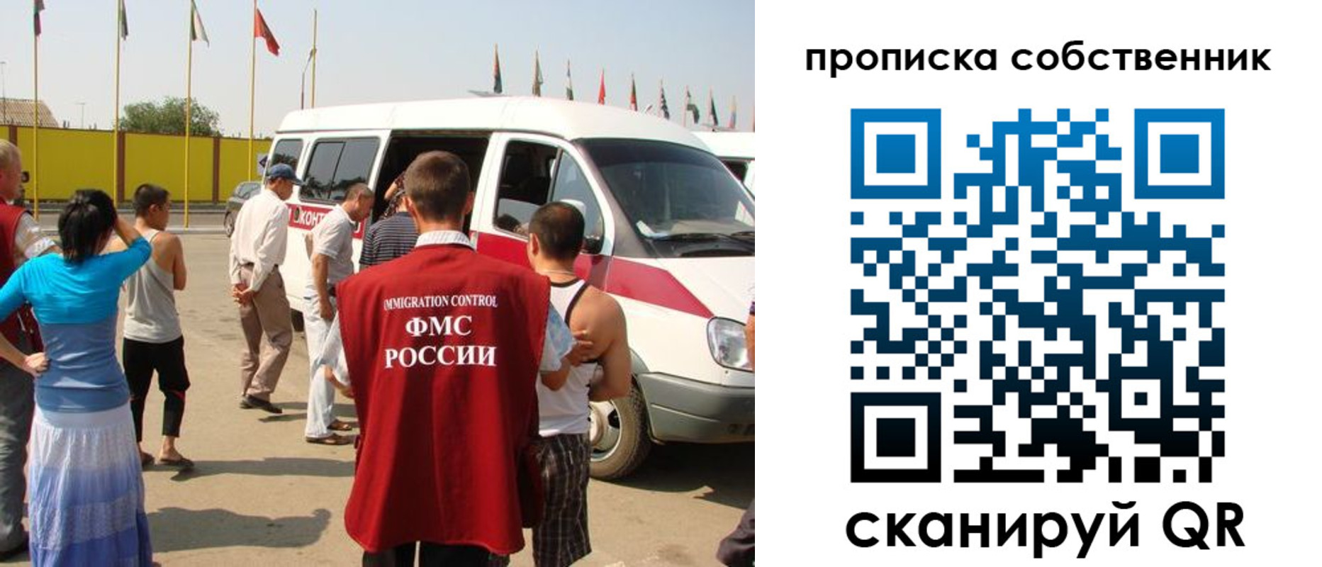 купить прописку в Лебедяни